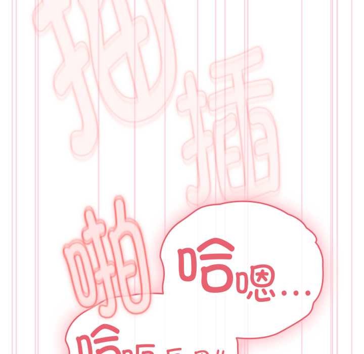 《耳邊的初戀鬼神》漫画 第4話