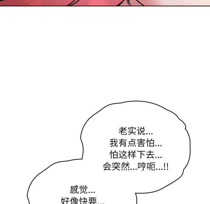 《耳邊的初戀鬼神》漫画 第4話