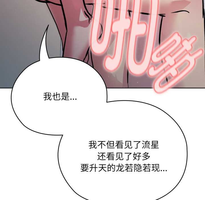 《耳邊的初戀鬼神》漫画 第4話