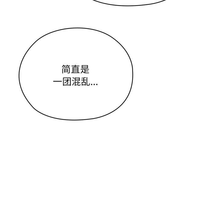 《耳邊的初戀鬼神》漫画 第4話
