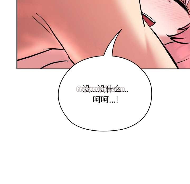 《耳邊的初戀鬼神》漫画 第4話