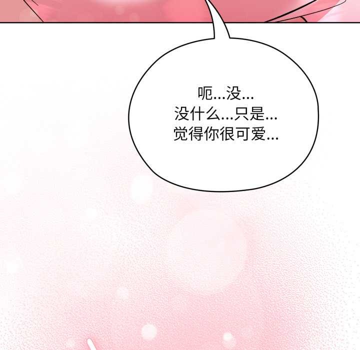 《耳邊的初戀鬼神》漫画 第4話