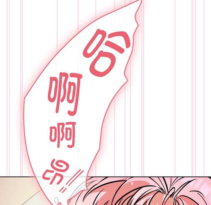 《耳邊的初戀鬼神》漫画 第4話