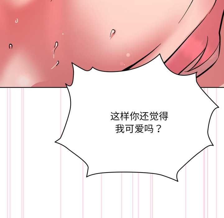 《耳邊的初戀鬼神》漫画 第4話
