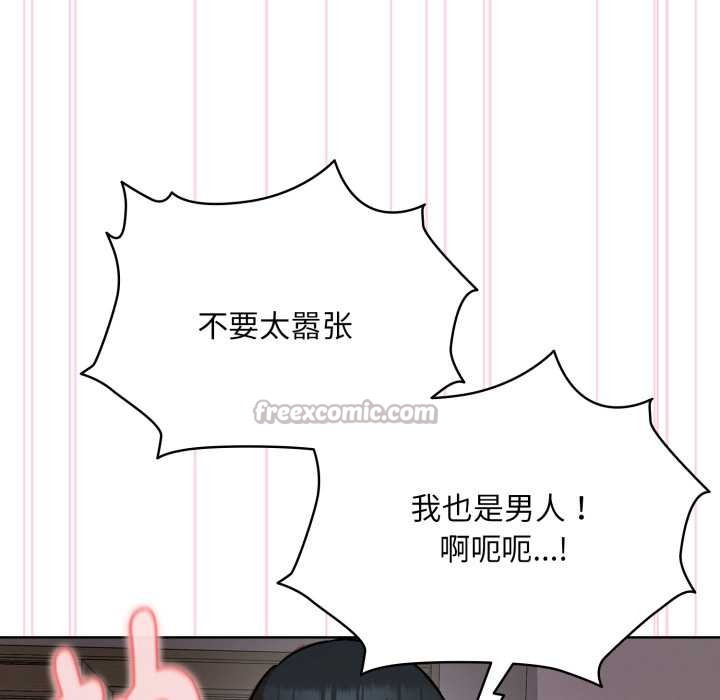 《耳邊的初戀鬼神》漫画 第4話