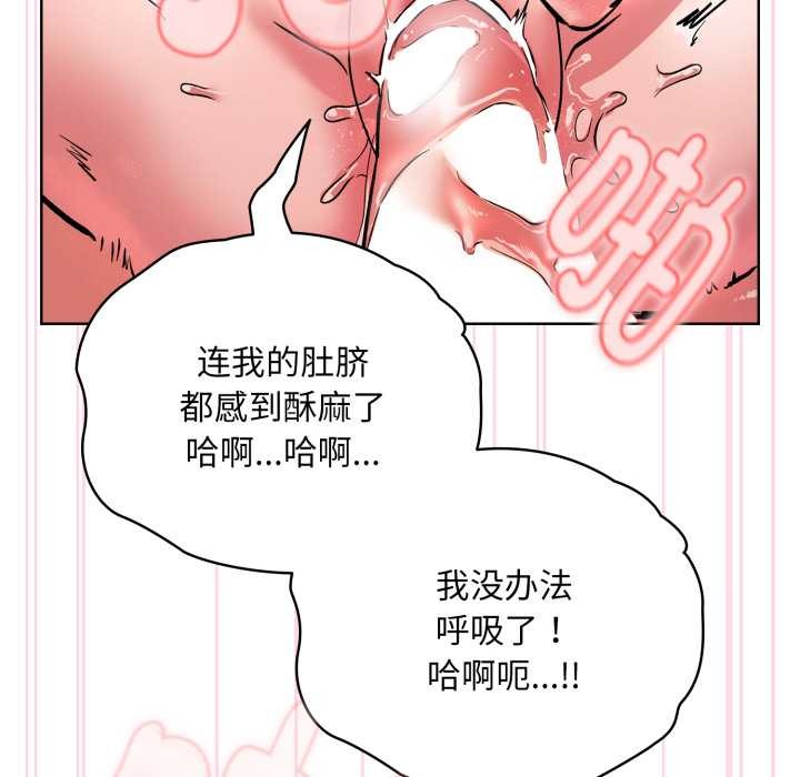 《耳邊的初戀鬼神》漫画 第4話
