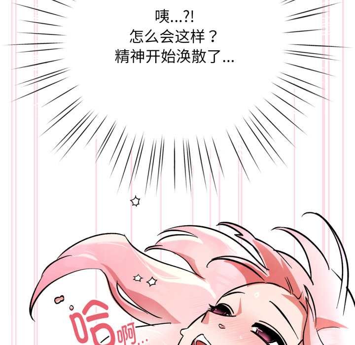 《耳邊的初戀鬼神》漫画 第4話