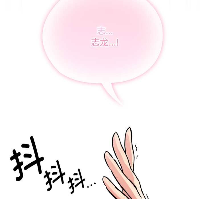 《耳邊的初戀鬼神》漫画 第4話