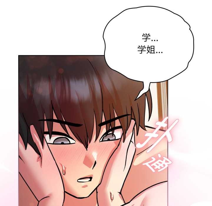 《耳邊的初戀鬼神》漫画 第4話