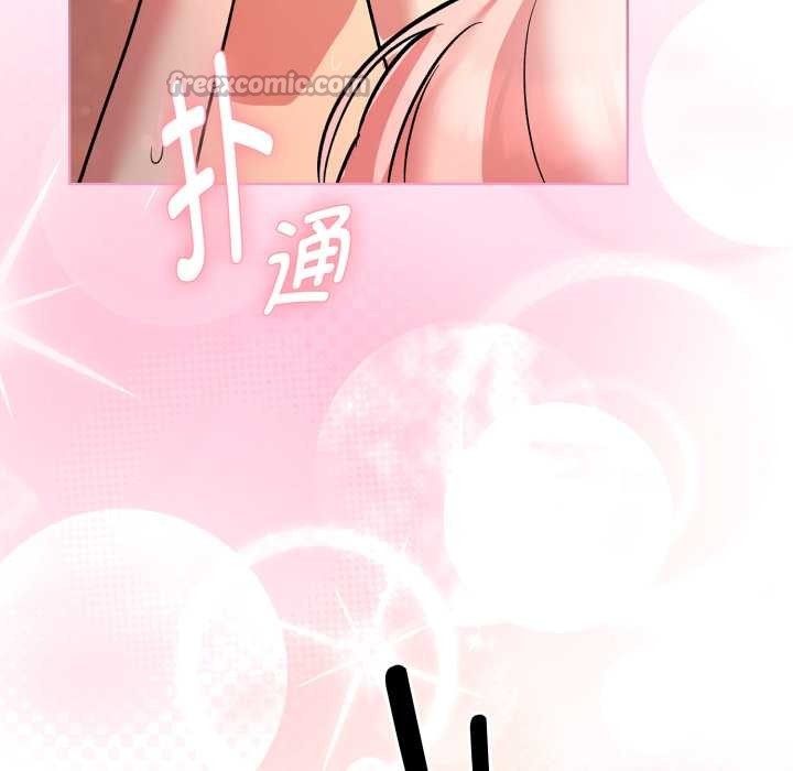 《耳邊的初戀鬼神》漫画 第4話