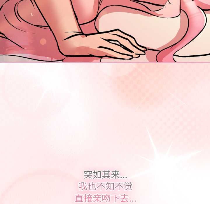 《耳邊的初戀鬼神》漫画 第4話