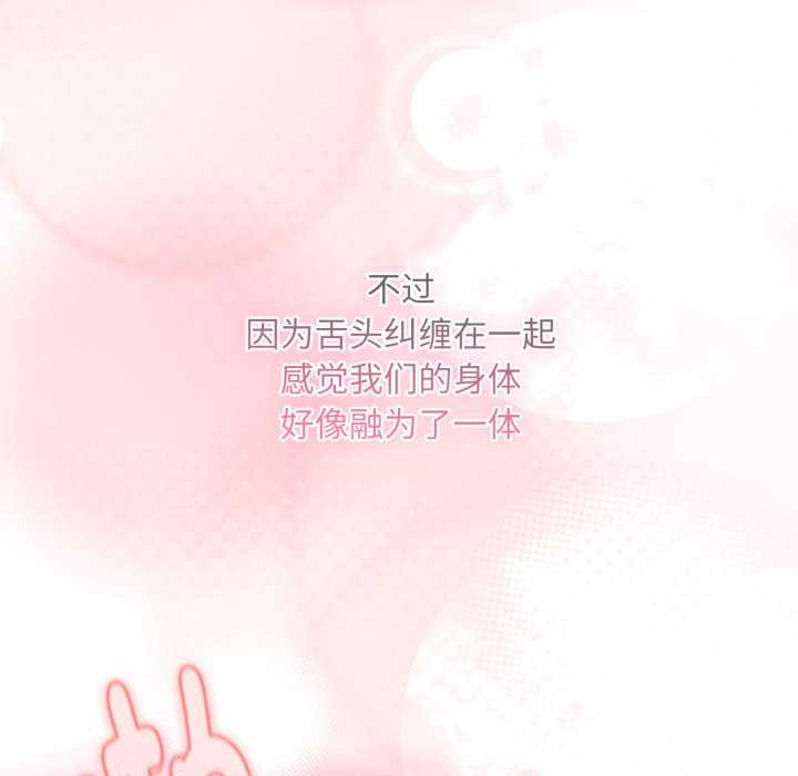 《耳邊的初戀鬼神》漫画 第4話