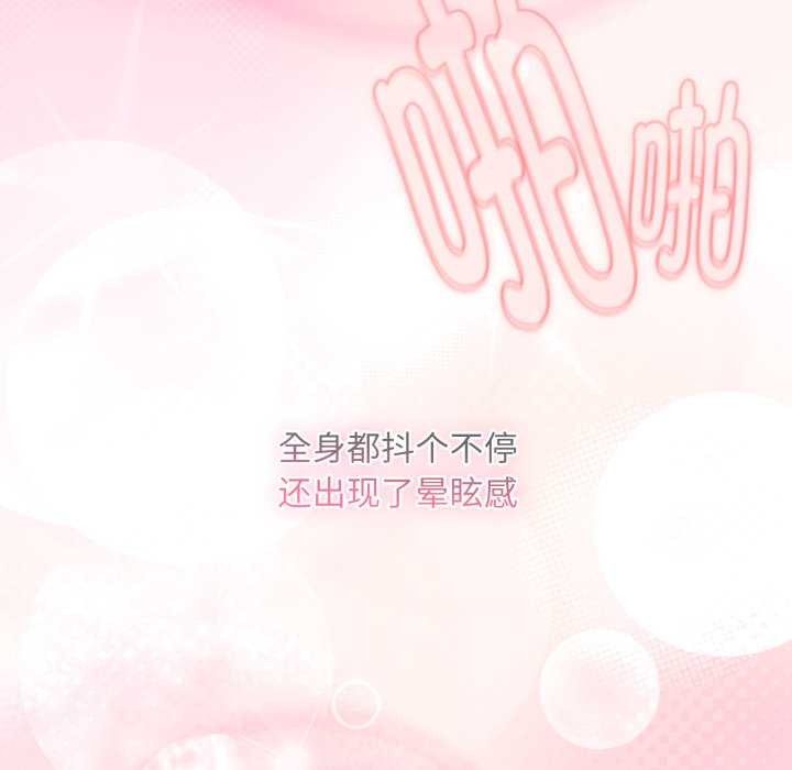 《耳邊的初戀鬼神》漫画 第4話