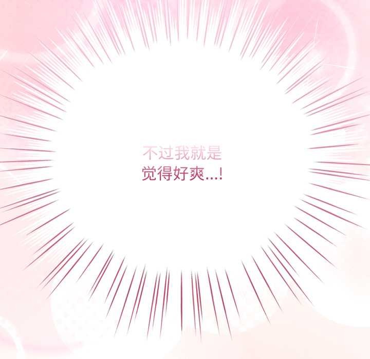 《耳邊的初戀鬼神》漫画 第4話