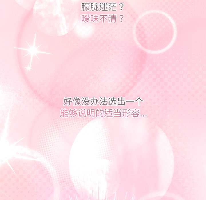 《耳邊的初戀鬼神》漫画 第4話