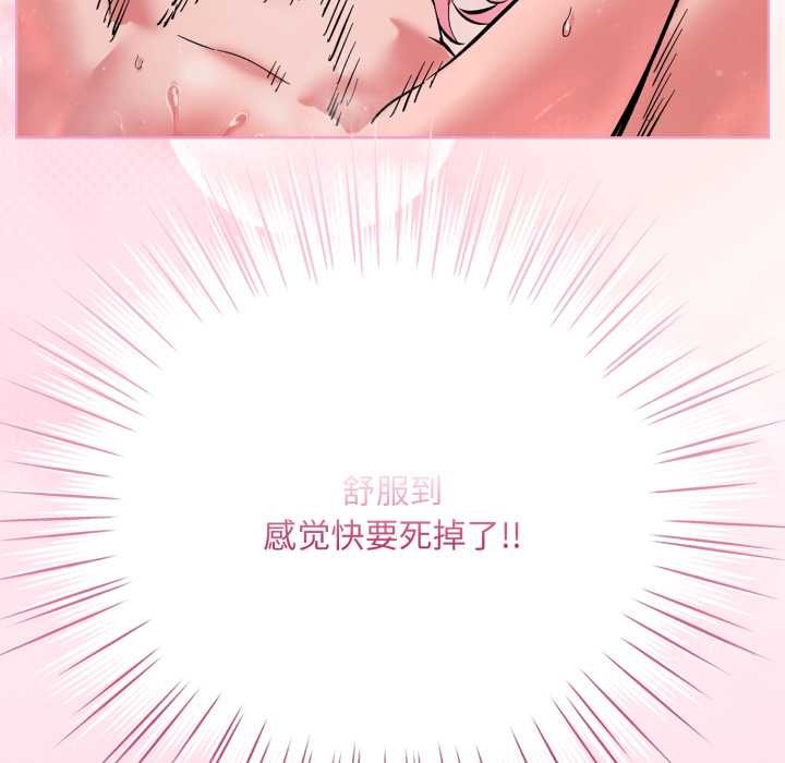 《耳邊的初戀鬼神》漫画 第4話