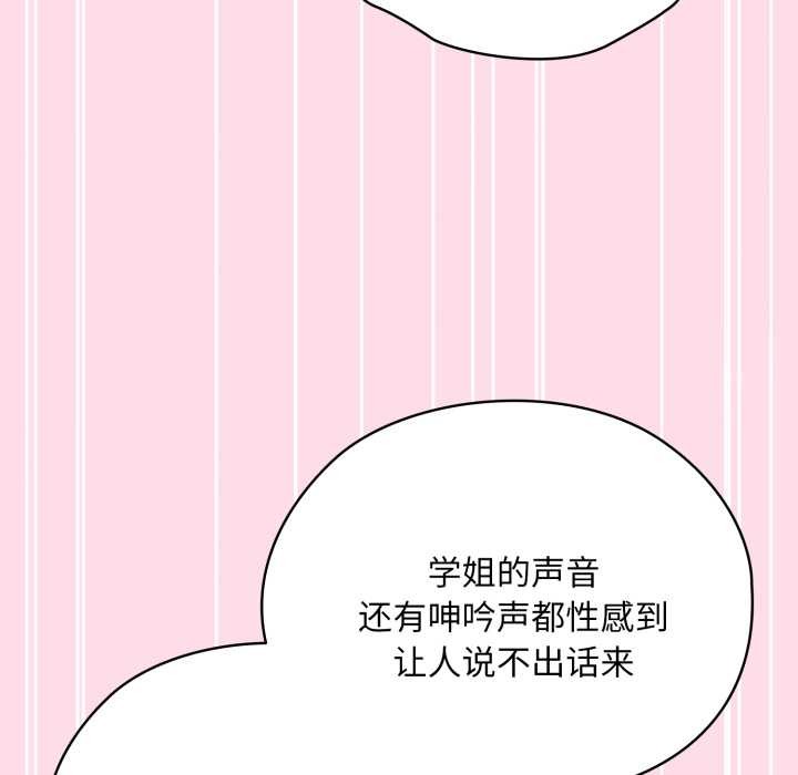 《耳邊的初戀鬼神》漫画 第4話