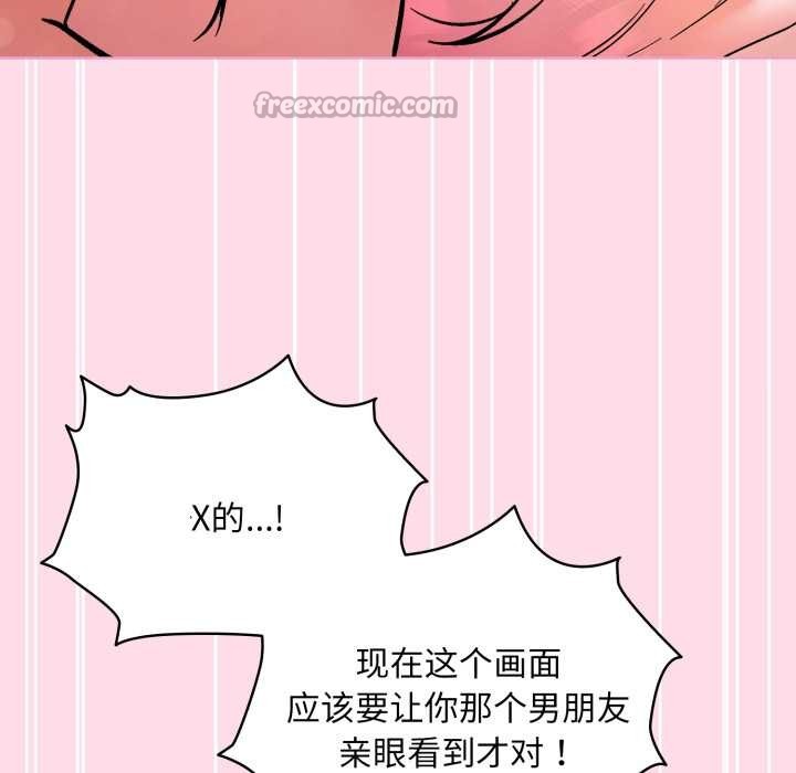 《耳邊的初戀鬼神》漫画 第4話