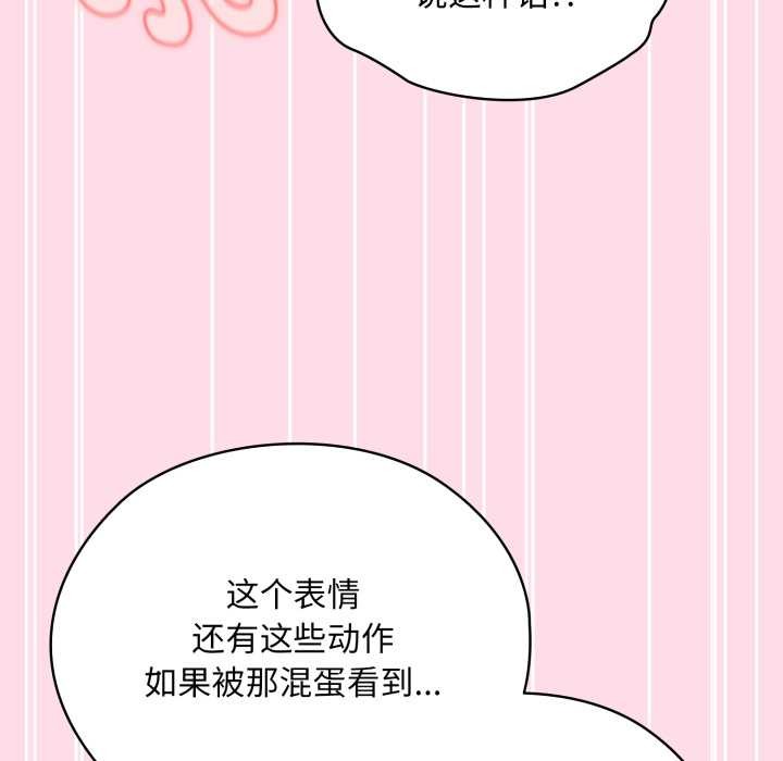 《耳邊的初戀鬼神》漫画 第4話