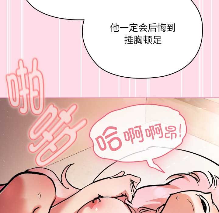 《耳邊的初戀鬼神》漫画 第4話