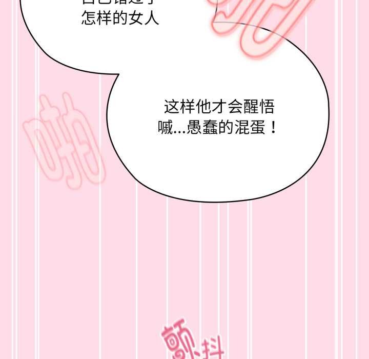 《耳邊的初戀鬼神》漫画 第4話