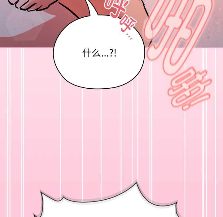 《耳邊的初戀鬼神》漫画 第4話