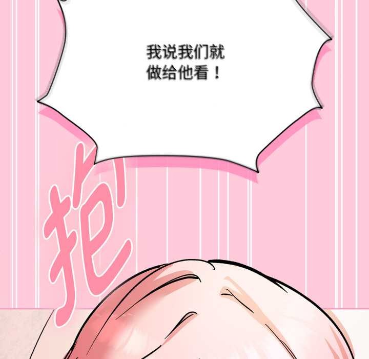 《耳邊的初戀鬼神》漫画 第4話