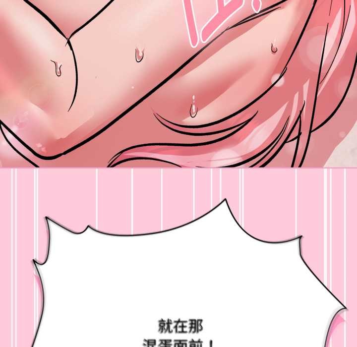 《耳邊的初戀鬼神》漫画 第4話