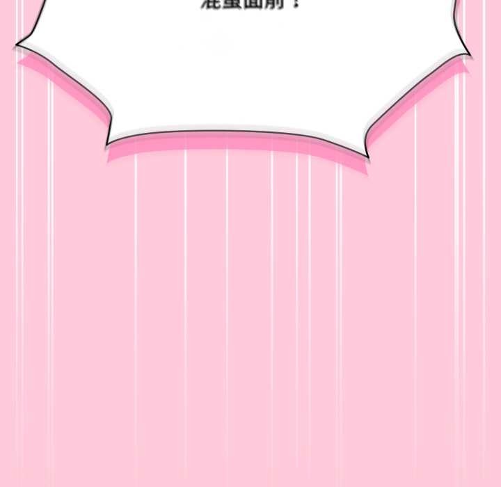 《耳邊的初戀鬼神》漫画 第4話