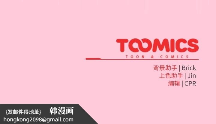 《耳邊的初戀鬼神》漫画 第4話