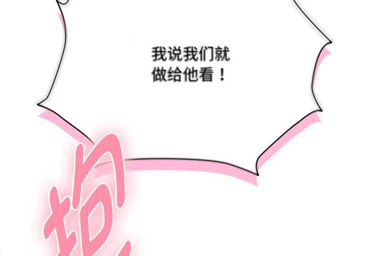 《耳邊的初戀鬼神》漫画 第5話