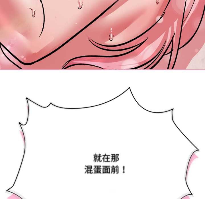 《耳邊的初戀鬼神》漫画 第5話