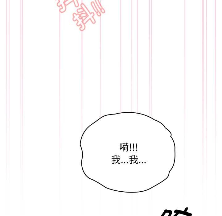 《耳邊的初戀鬼神》漫画 第5話