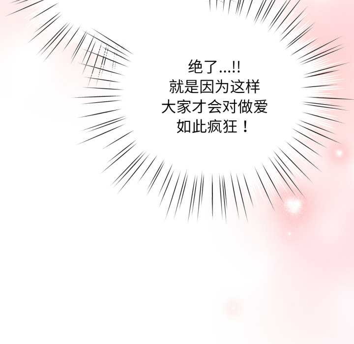 《耳邊的初戀鬼神》漫画 第5話