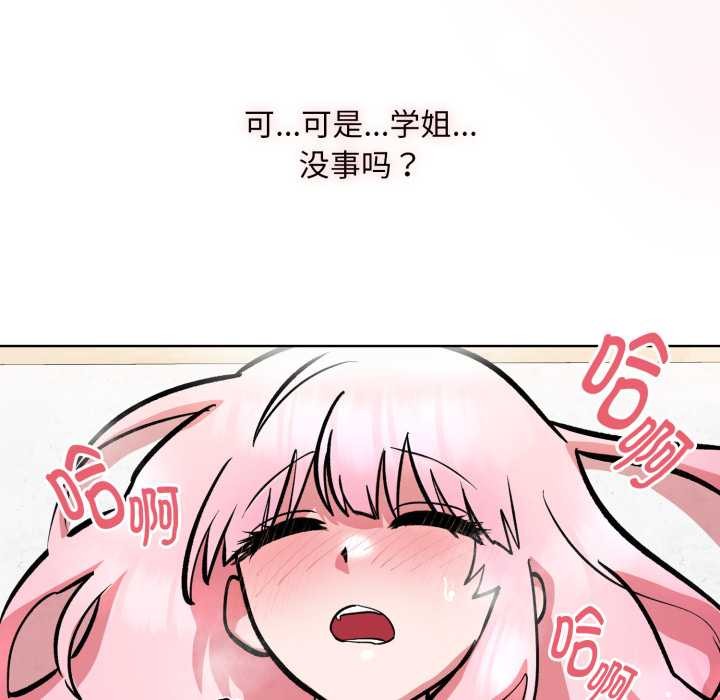 《耳邊的初戀鬼神》漫画 第5話