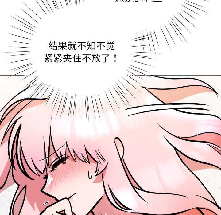 《耳邊的初戀鬼神》漫画 第5話