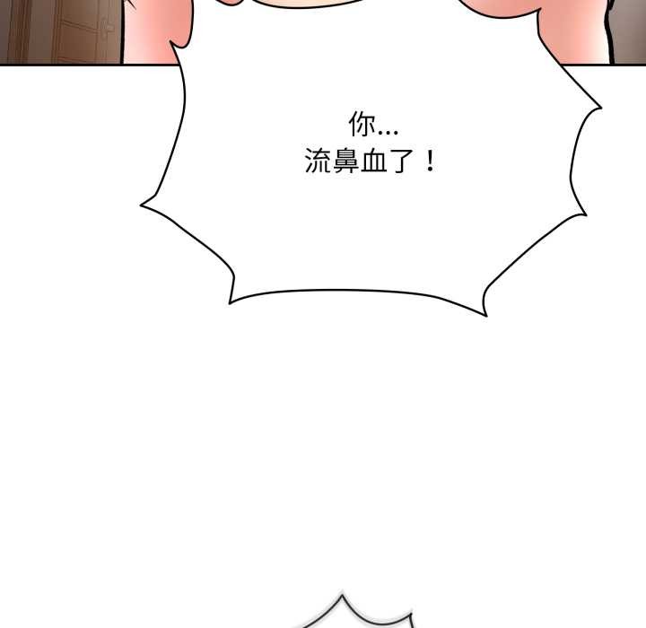 《耳邊的初戀鬼神》漫画 第5話