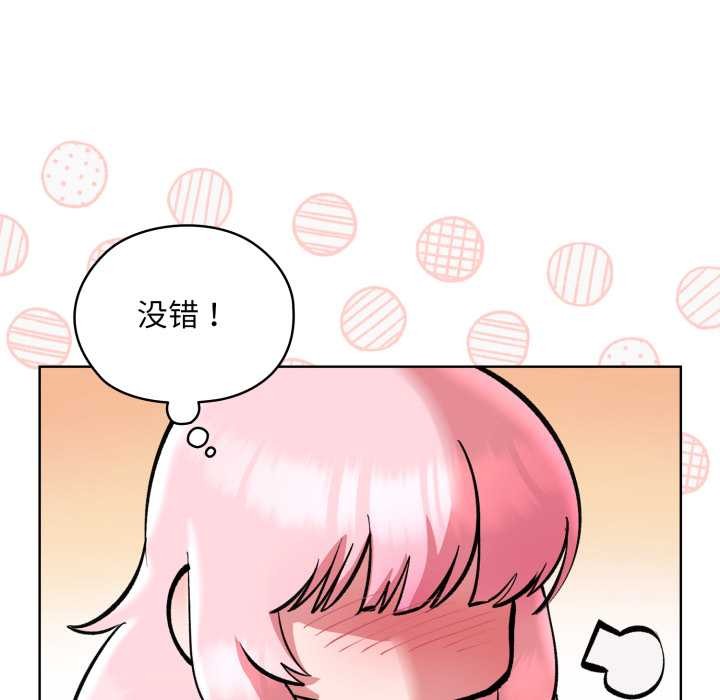 《耳邊的初戀鬼神》漫画 第5話