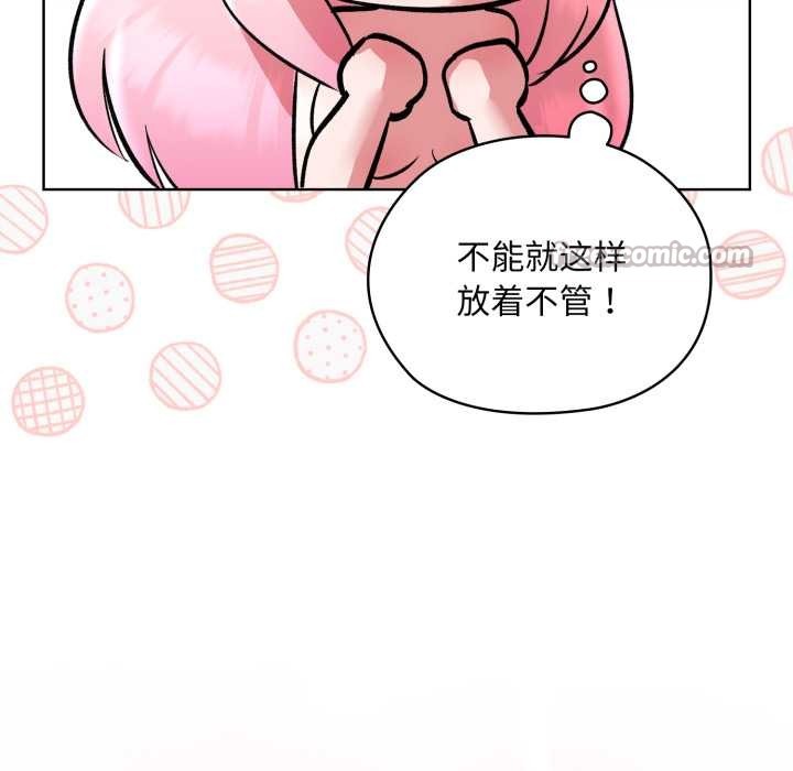 《耳邊的初戀鬼神》漫画 第5話