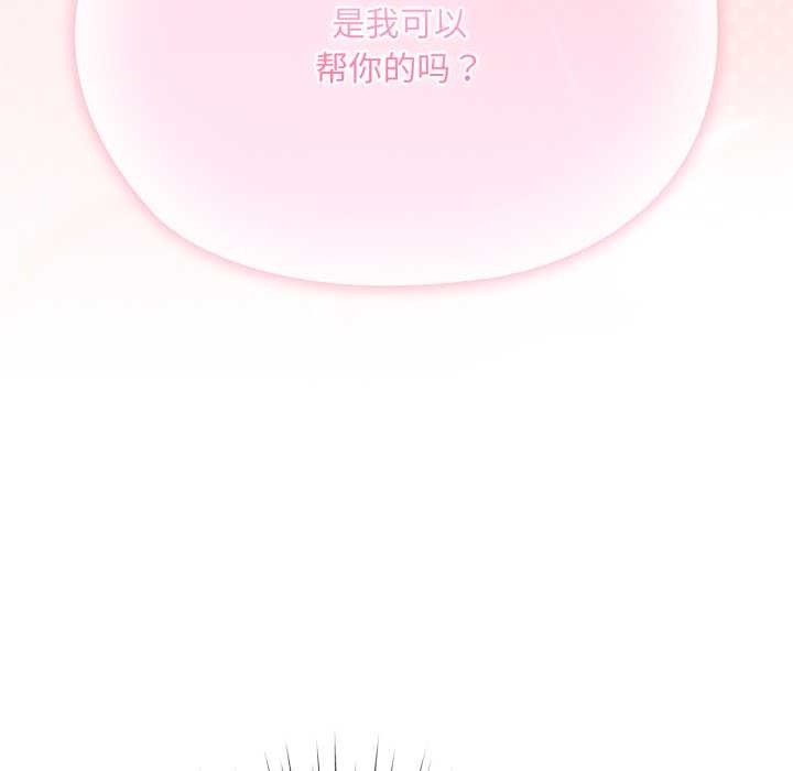 《耳邊的初戀鬼神》漫画 第5話