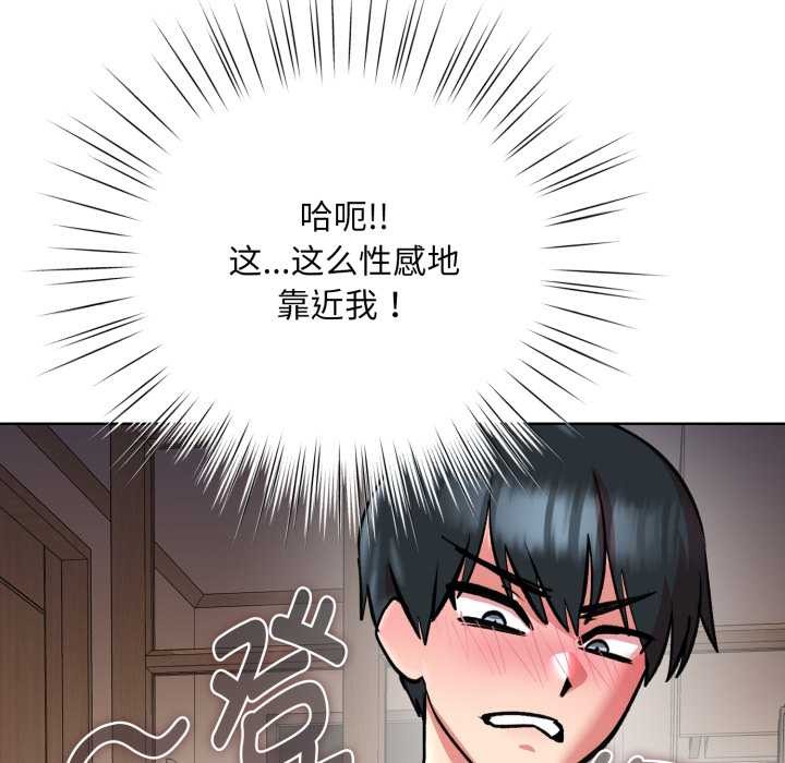 《耳邊的初戀鬼神》漫画 第5話