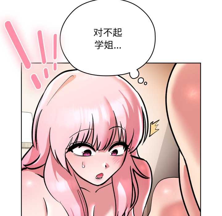 《耳邊的初戀鬼神》漫画 第5話