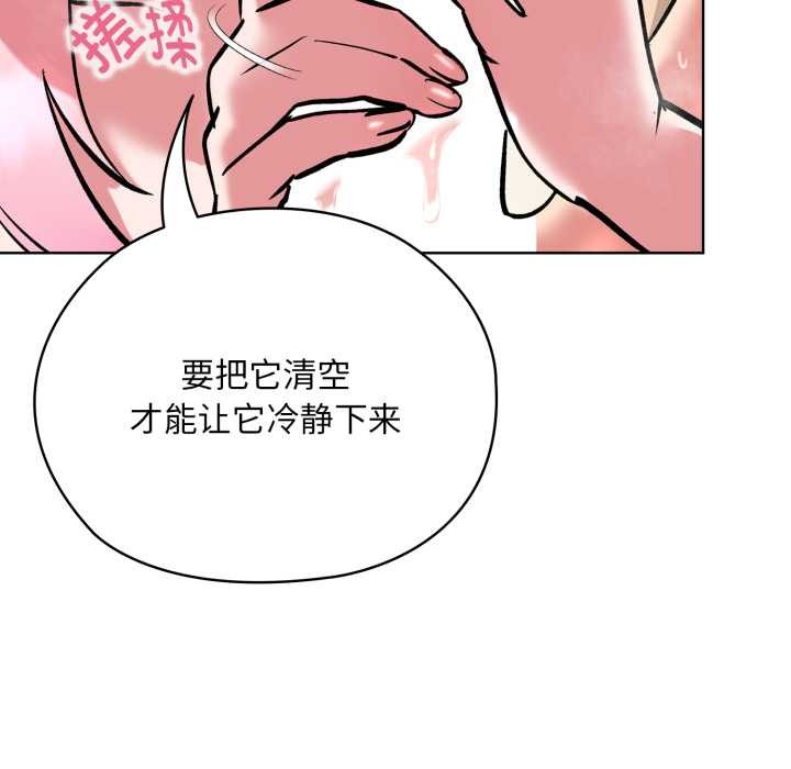 《耳邊的初戀鬼神》漫画 第5話