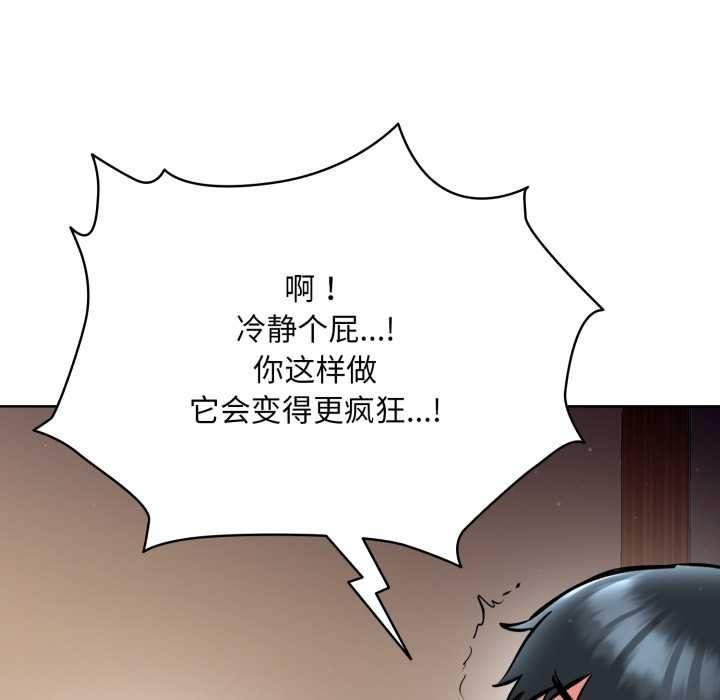 《耳邊的初戀鬼神》漫画 第5話