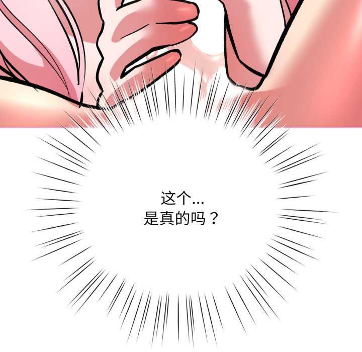 《耳邊的初戀鬼神》漫画 第5話