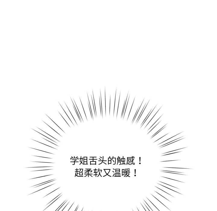 《耳邊的初戀鬼神》漫画 第5話