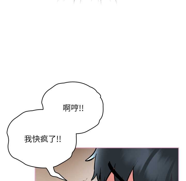 《耳邊的初戀鬼神》漫画 第5話