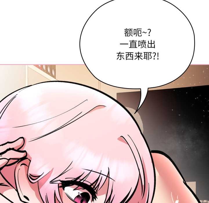 《耳邊的初戀鬼神》漫画 第5話