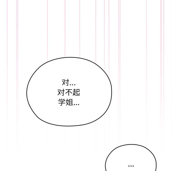 《耳邊的初戀鬼神》漫画 第5話