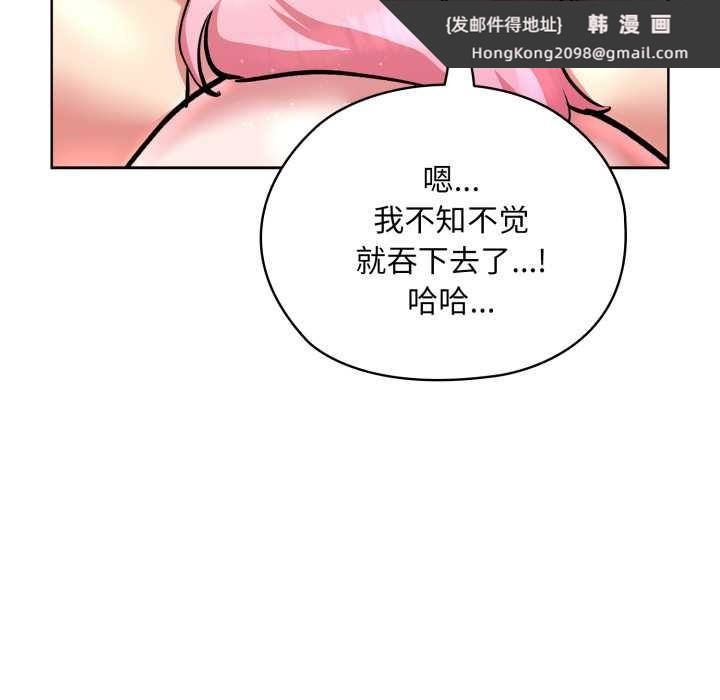 《耳邊的初戀鬼神》漫画 第5話